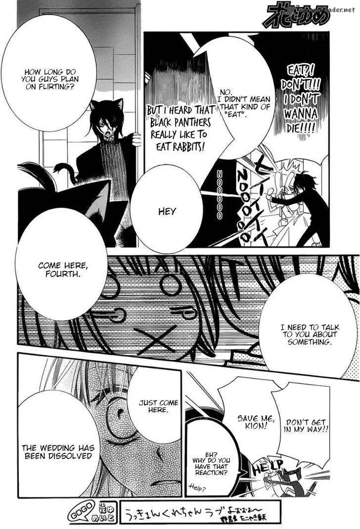 Monokuro Shounen Shoujo Chapter 50 page 15