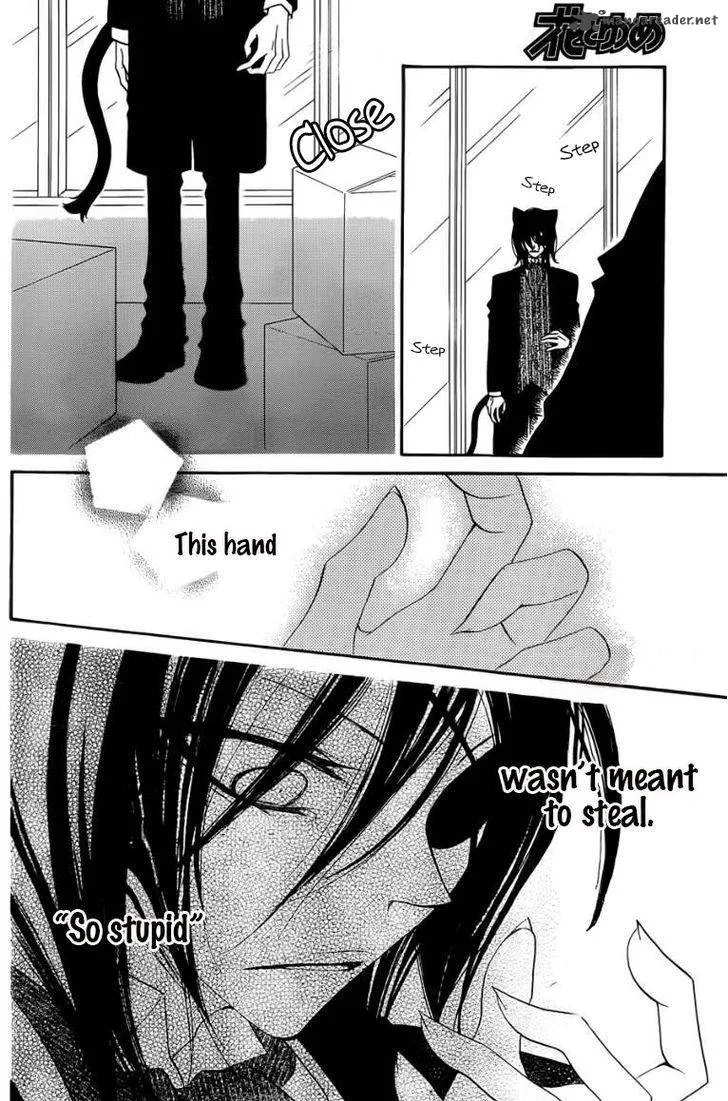 Monokuro Shounen Shoujo Chapter 50 page 24