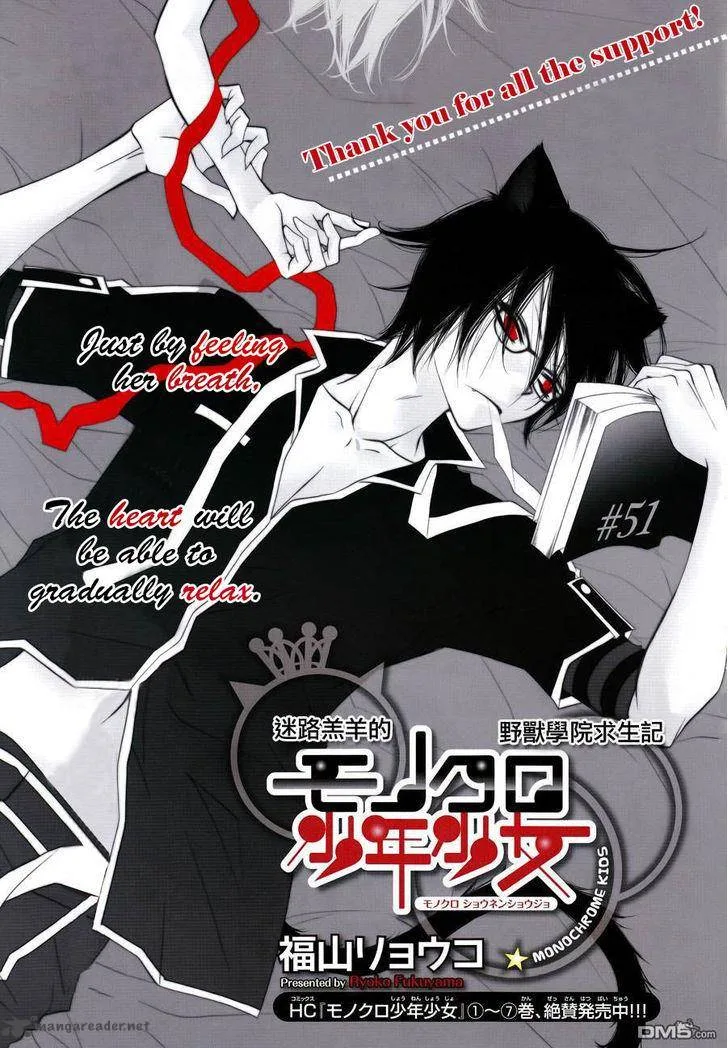 Monokuro Shounen Shoujo Chapter 51 page 2