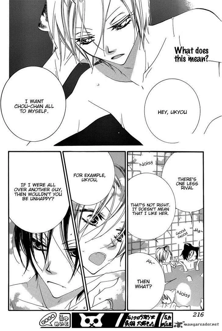 Monokuro Shounen Shoujo Chapter 52 page 25