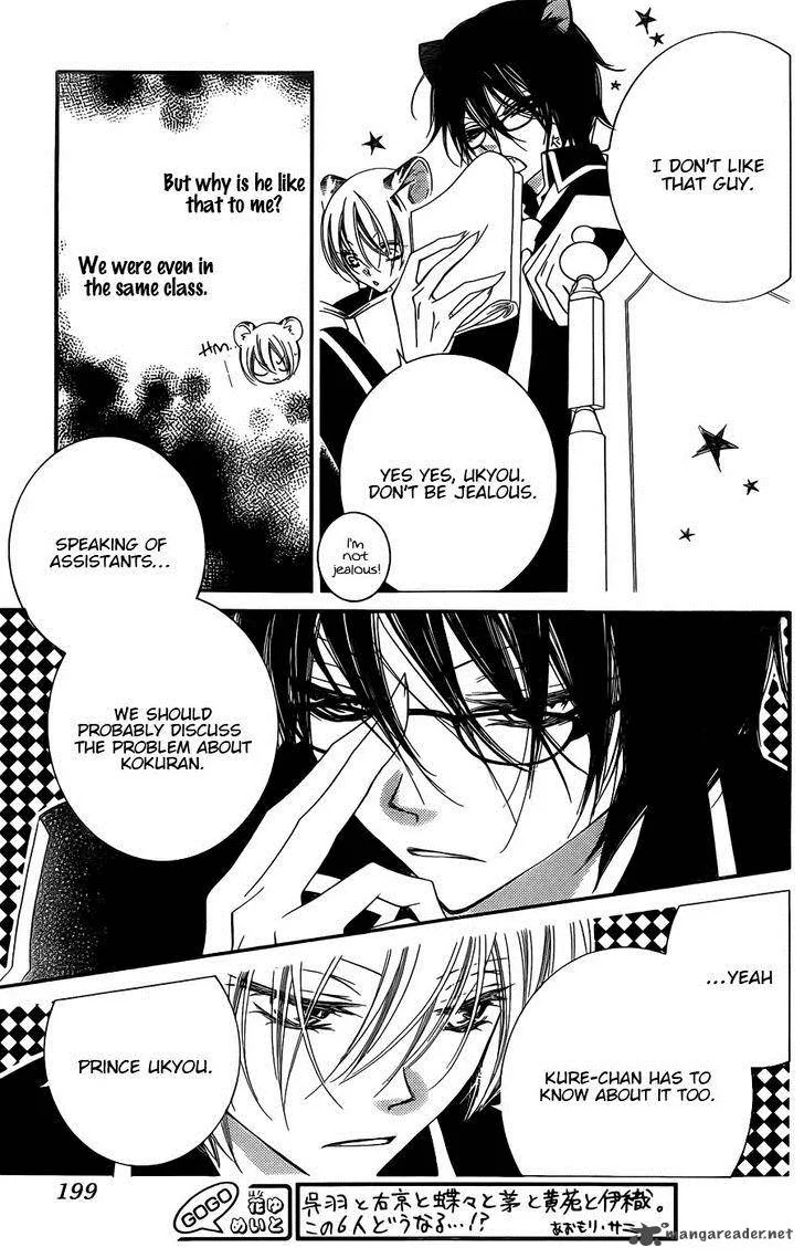 Monokuro Shounen Shoujo Chapter 52 page 8