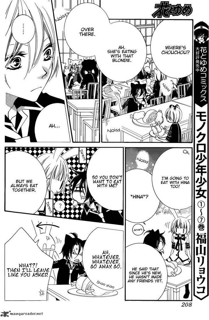 Monokuro Shounen Shoujo Chapter 52 page 17