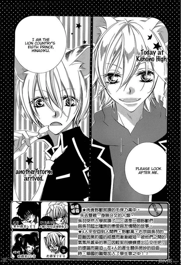 Monokuro Shounen Shoujo Chapter 52 page 3