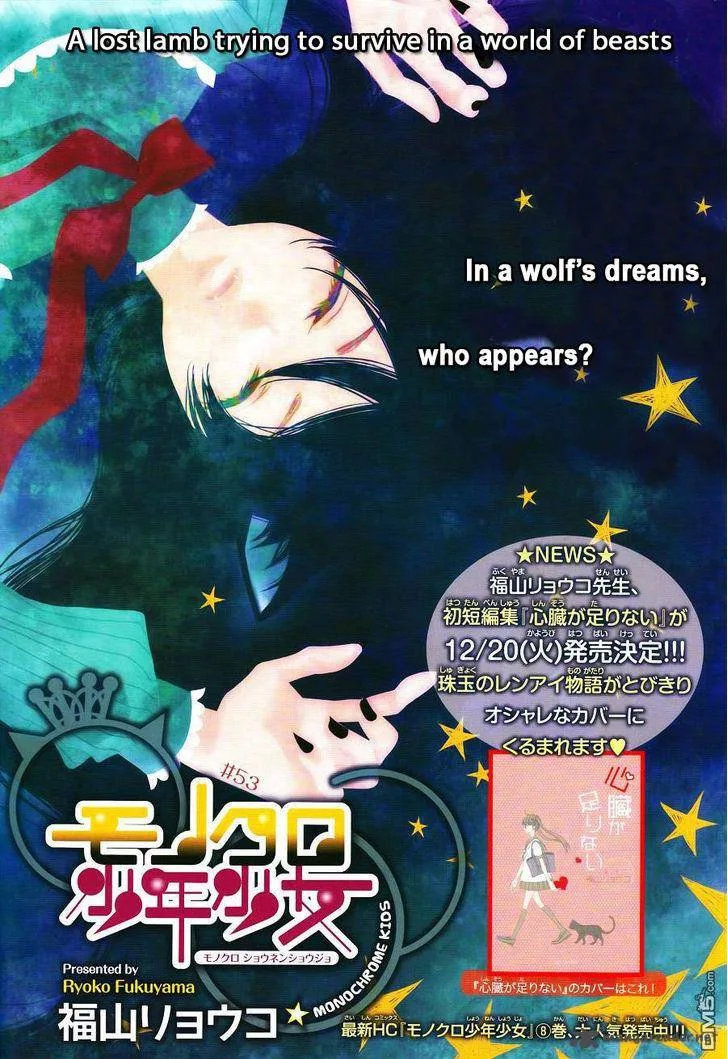 Monokuro Shounen Shoujo Chapter 53 page 2