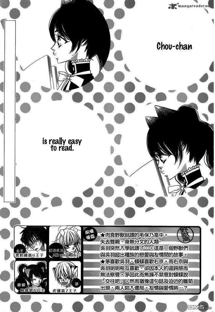 Monokuro Shounen Shoujo Chapter 53 page 3