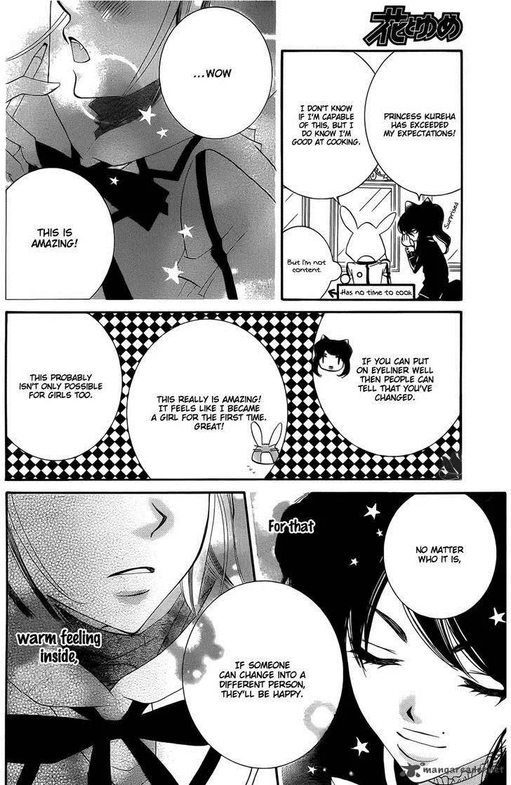 Monokuro Shounen Shoujo Chapter 54 page 17