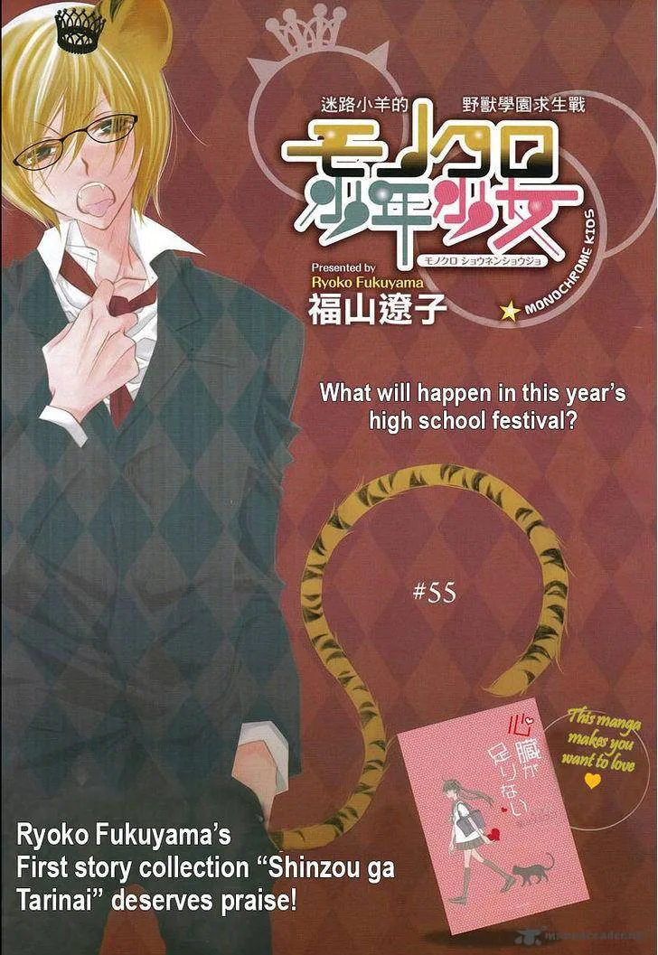 Monokuro Shounen Shoujo Chapter 55 page 2