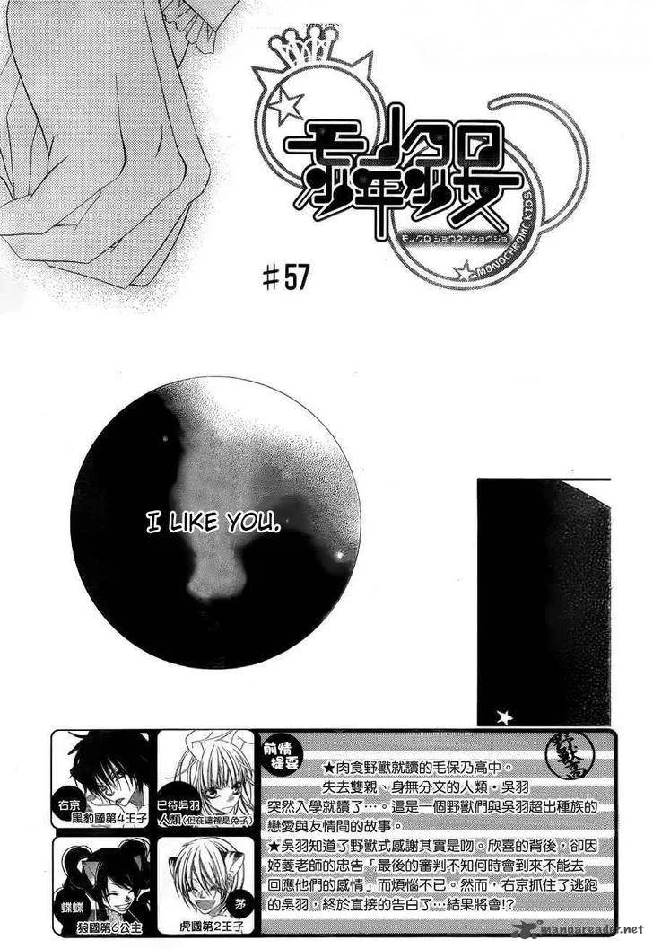 Monokuro Shounen Shoujo Chapter 57 page 4