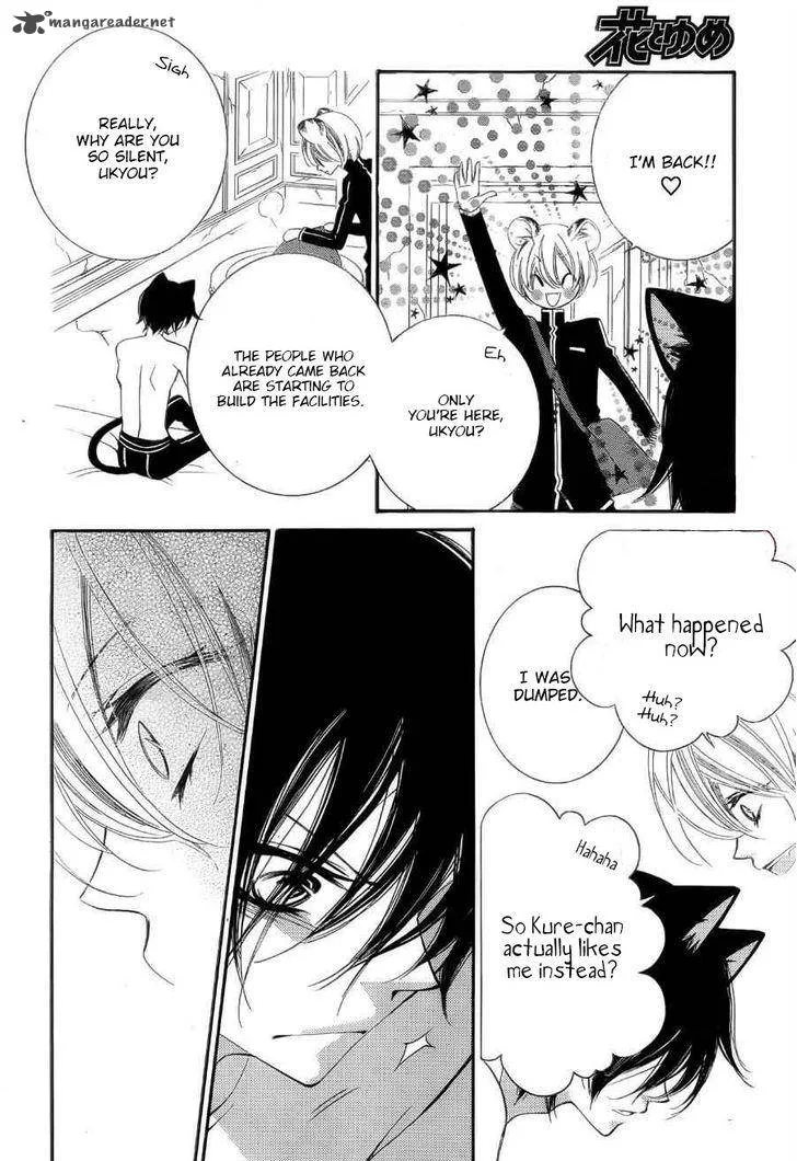 Monokuro Shounen Shoujo Chapter 57 page 27