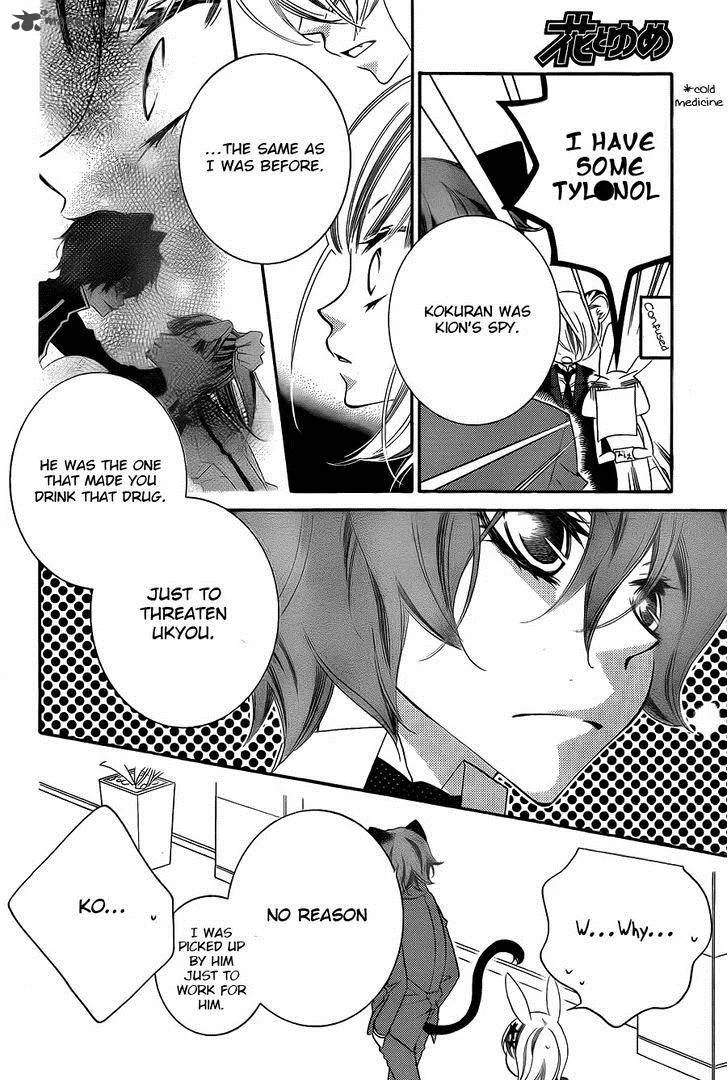 Monokuro Shounen Shoujo Chapter 61 page 16