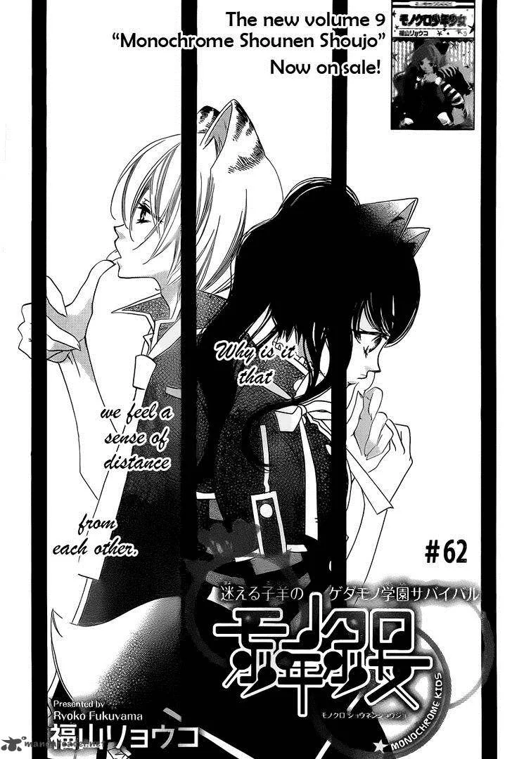 Monokuro Shounen Shoujo Chapter 62 page 2