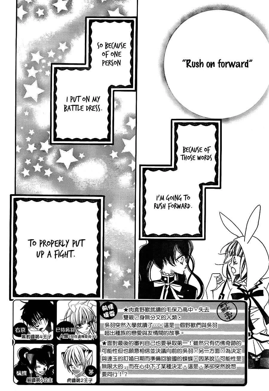 Monokuro Shounen Shoujo Chapter 63 page 3