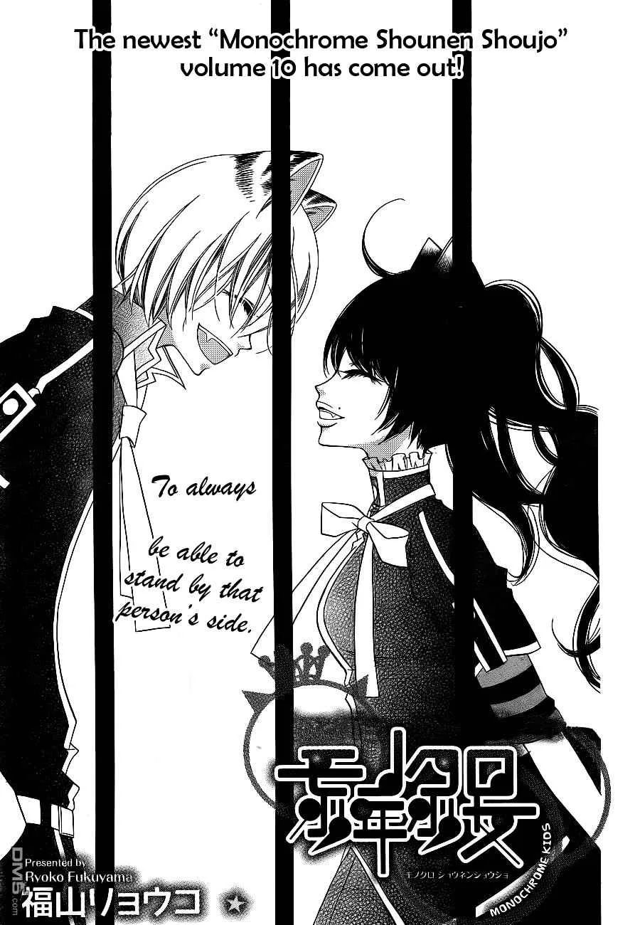 Monokuro Shounen Shoujo Chapter 63 page 2