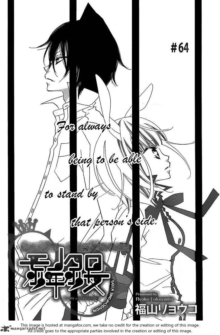 Monokuro Shounen Shoujo Chapter 64 page 2
