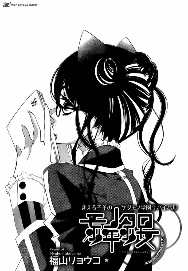 Monokuro Shounen Shoujo Chapter 68 page 3