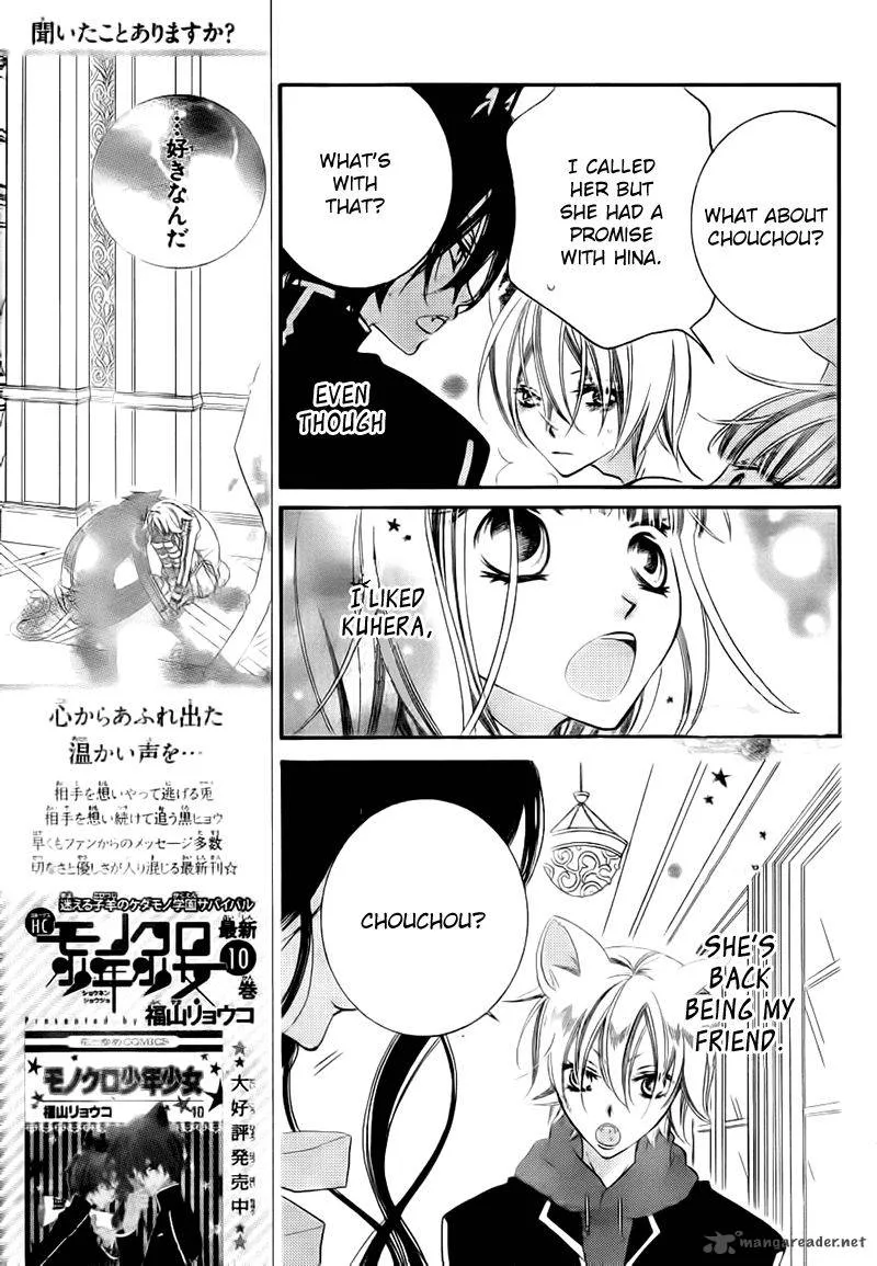 Monokuro Shounen Shoujo Chapter 68 page 13