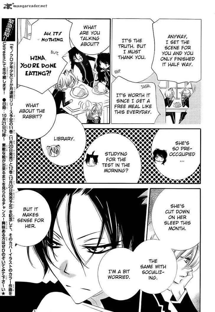 Monokuro Shounen Shoujo Chapter 69 page 4
