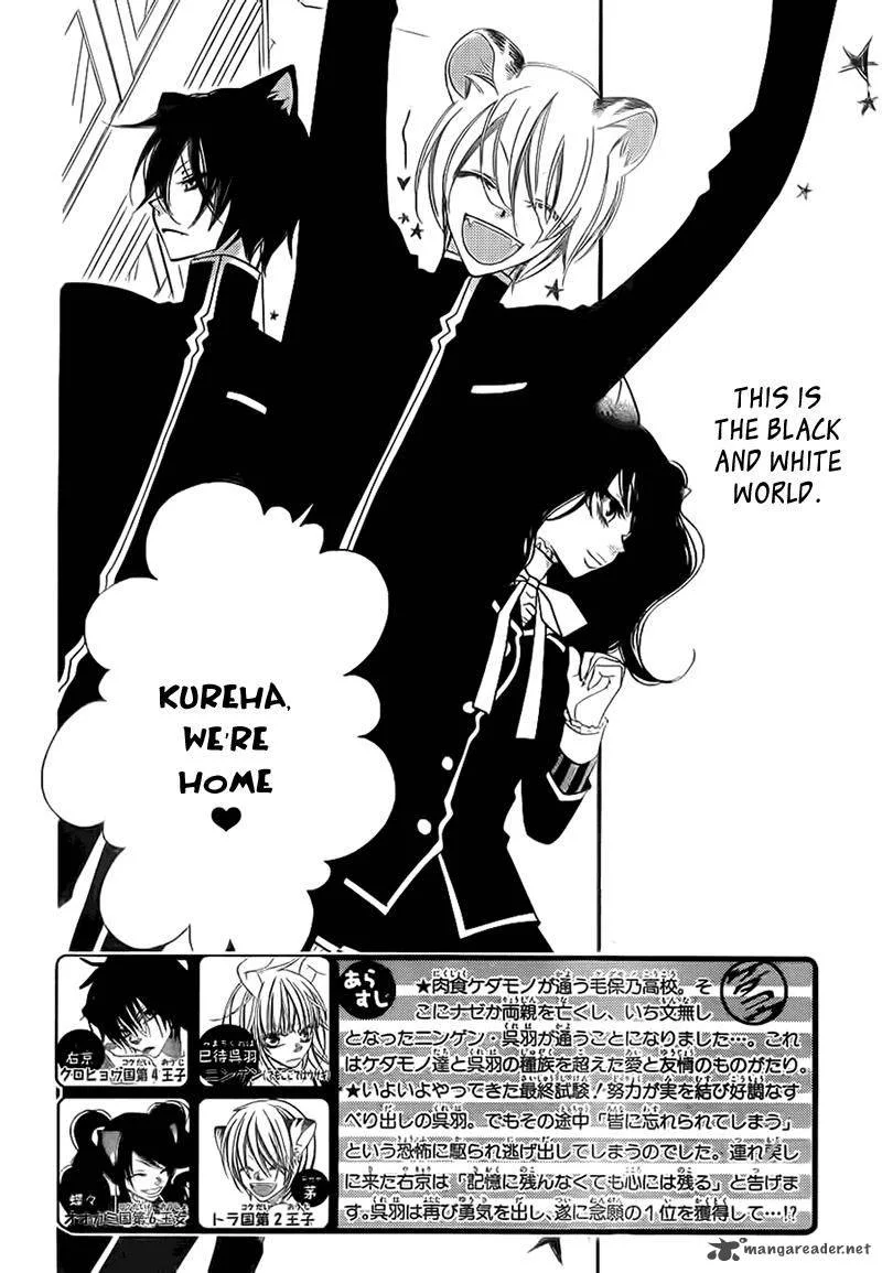 Monokuro Shounen Shoujo Chapter 70 page 3