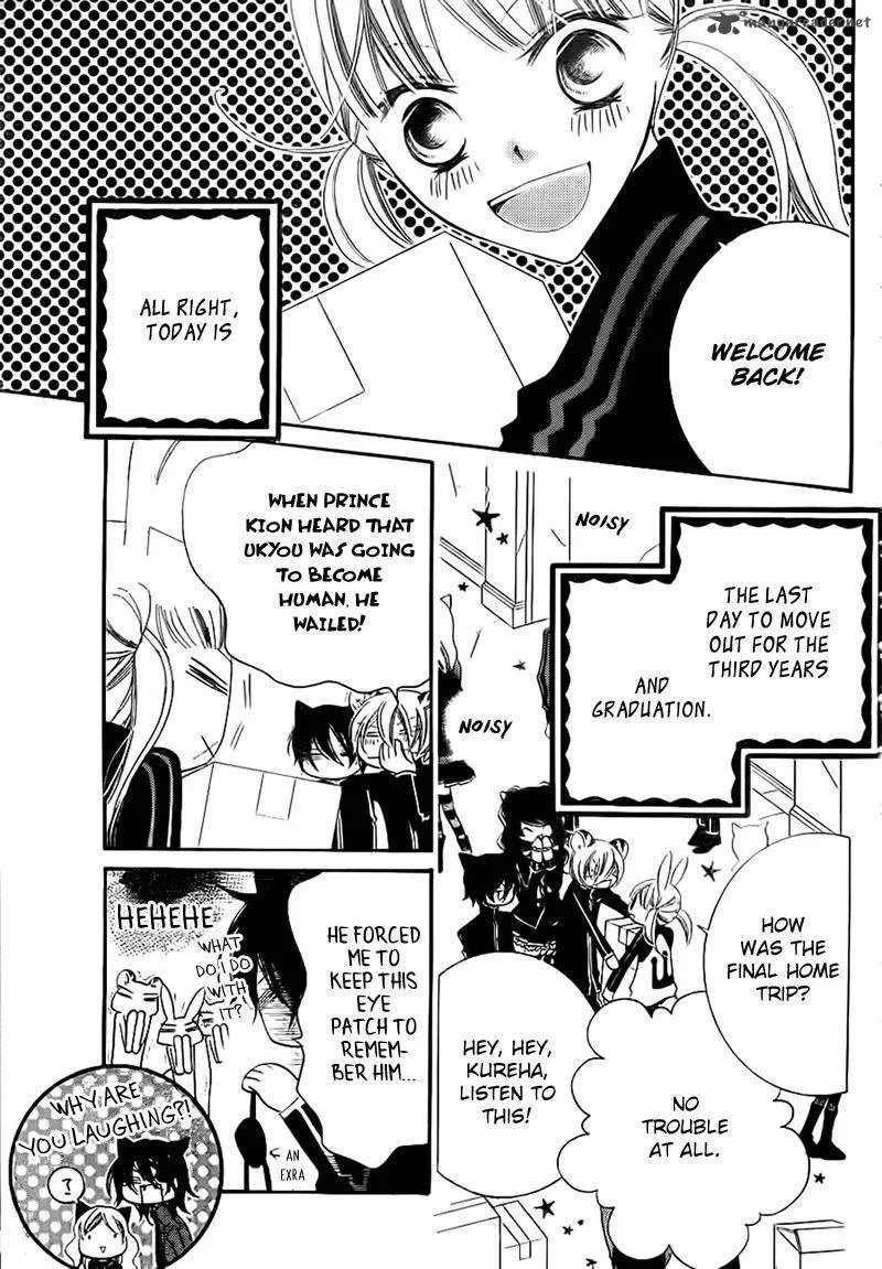 Monokuro Shounen Shoujo Chapter 70 page 4