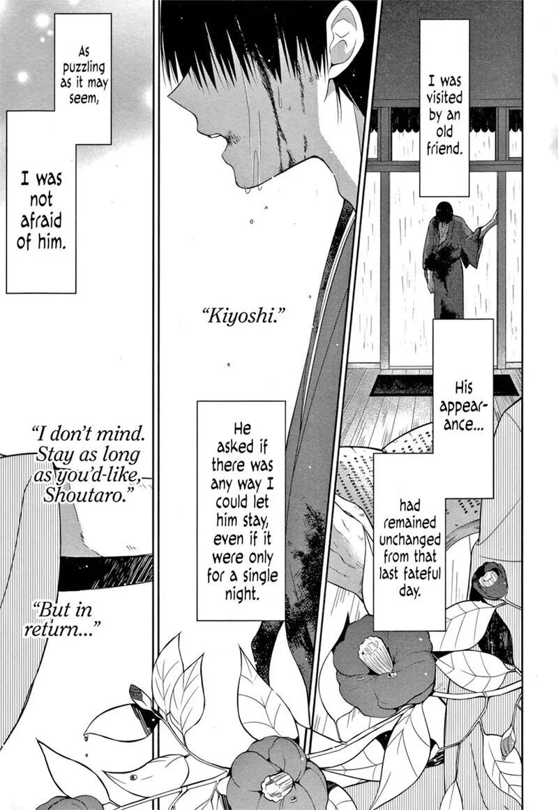 Mononobe Koshoten Kaikitan Chapter 2 page 3