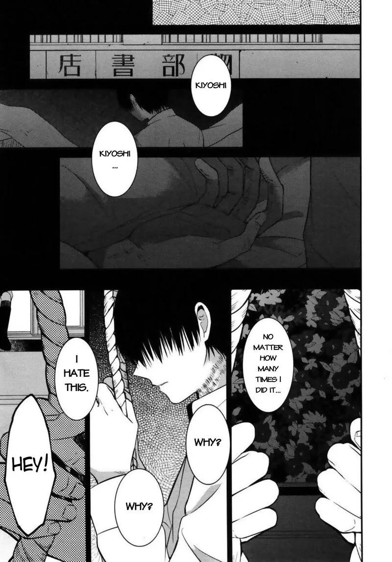 Mononobe Koshoten Kaikitan Chapter 4 page 31