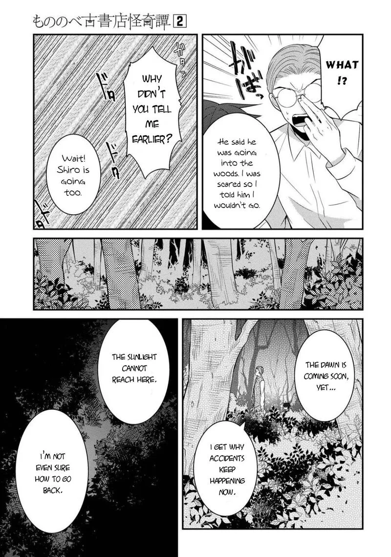 Mononobe Koshoten Kaikitan Chapter 5 page 28