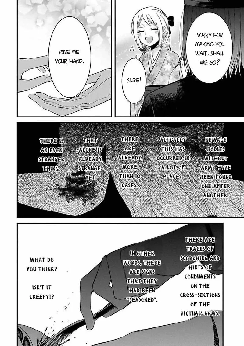 Mononobe Koshoten Kaikitan Chapter 6 page 17