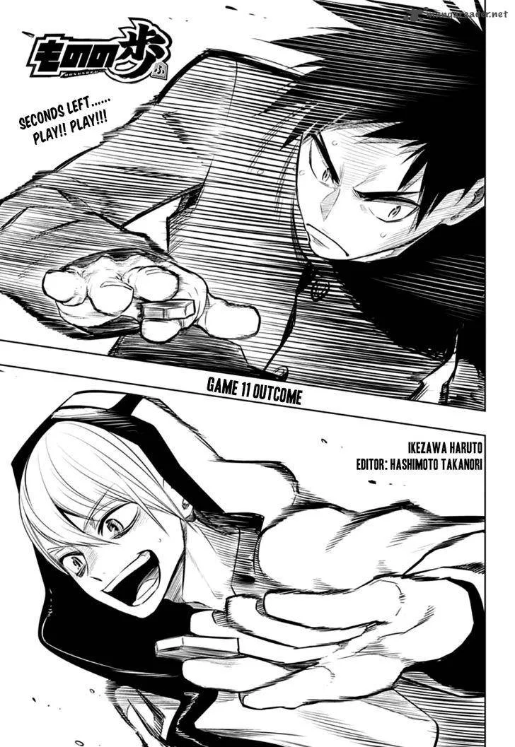 Mononofu Chapter 11 page 1