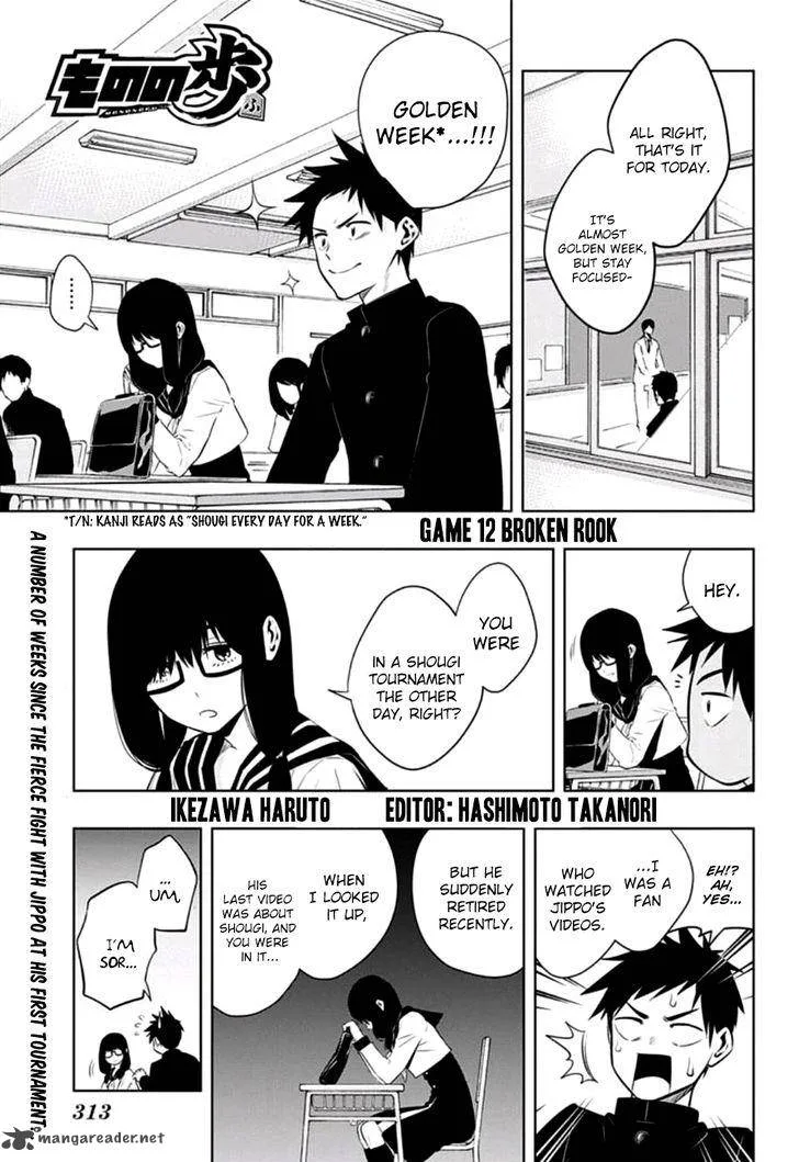 Mononofu Chapter 12 page 1
