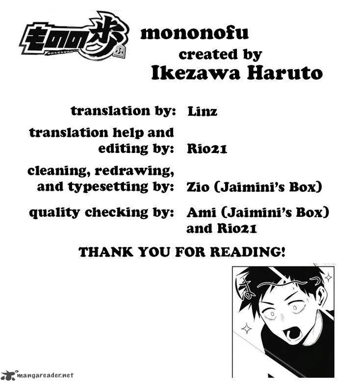 Mononofu Chapter 12 page 20