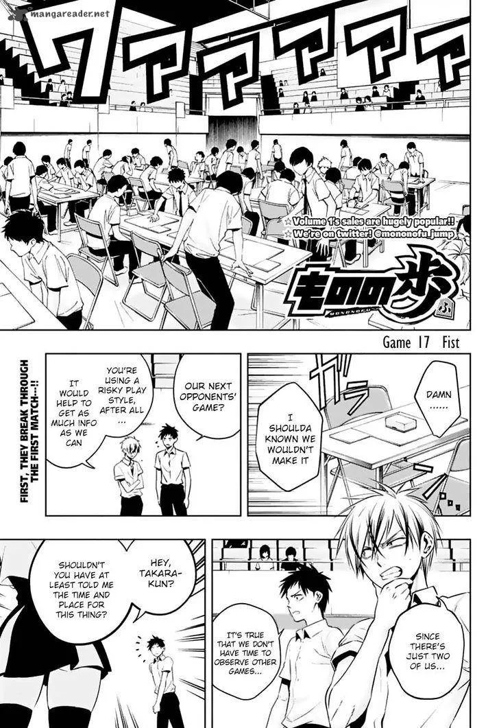 Mononofu Chapter 17 page 1