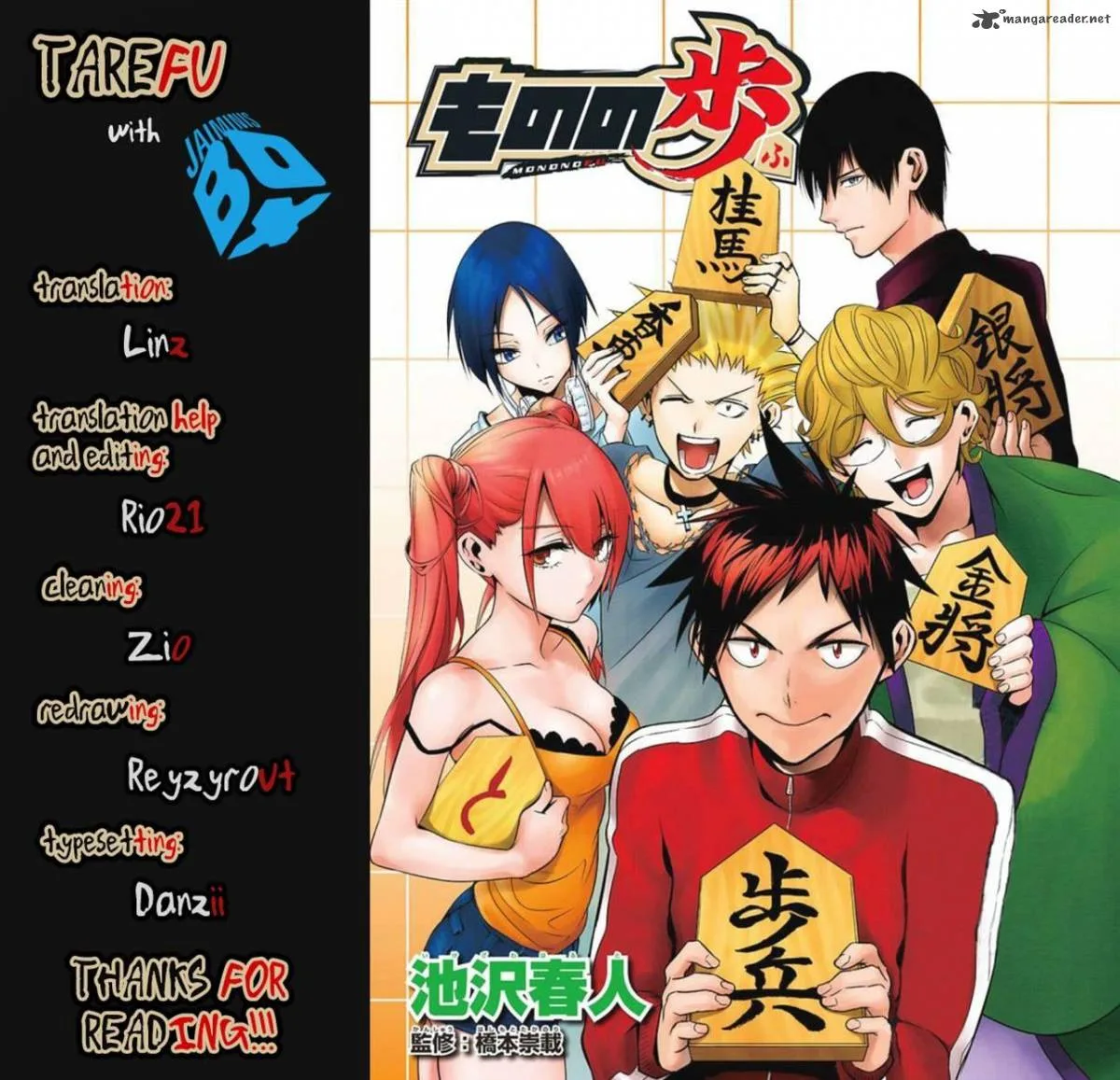 Mononofu Chapter 17 page 20