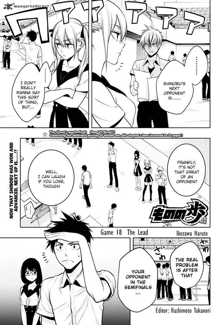 Mononofu Chapter 18 page 1
