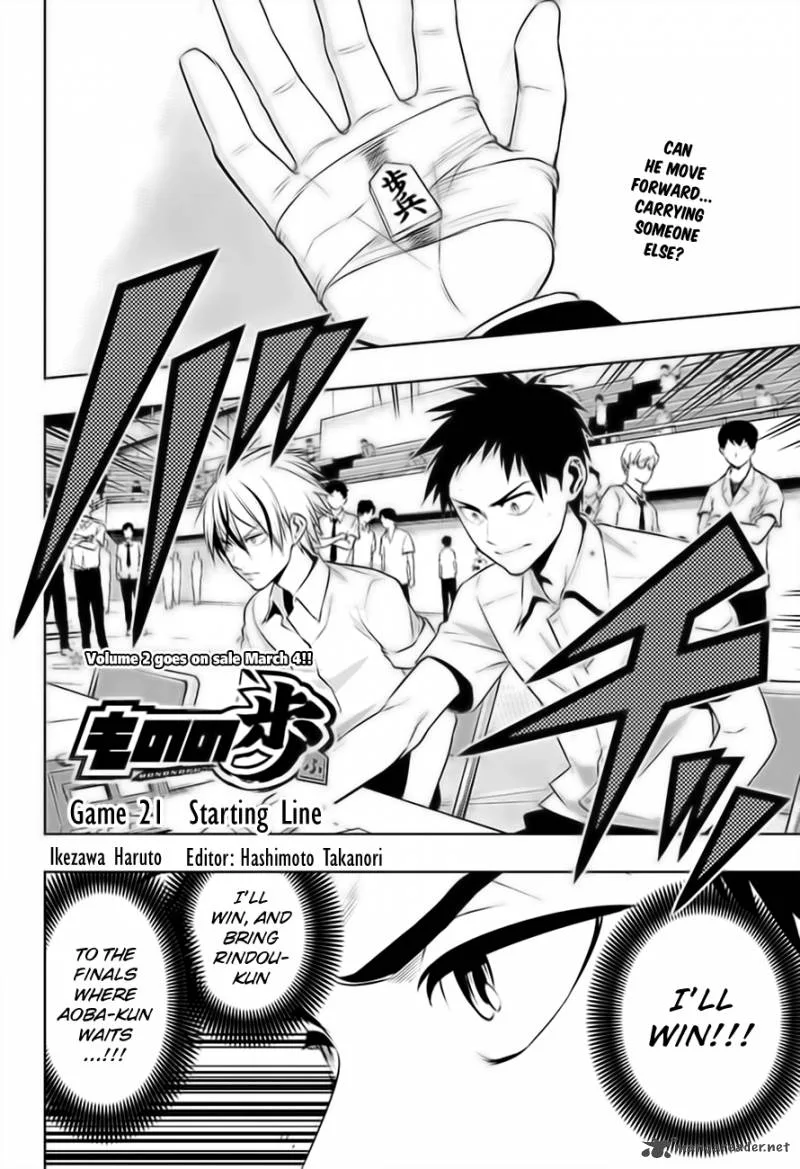 Mononofu Chapter 21 page 3
