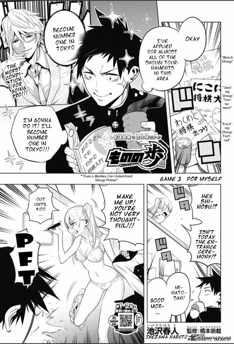 Mononofu Chapter 3 page 1