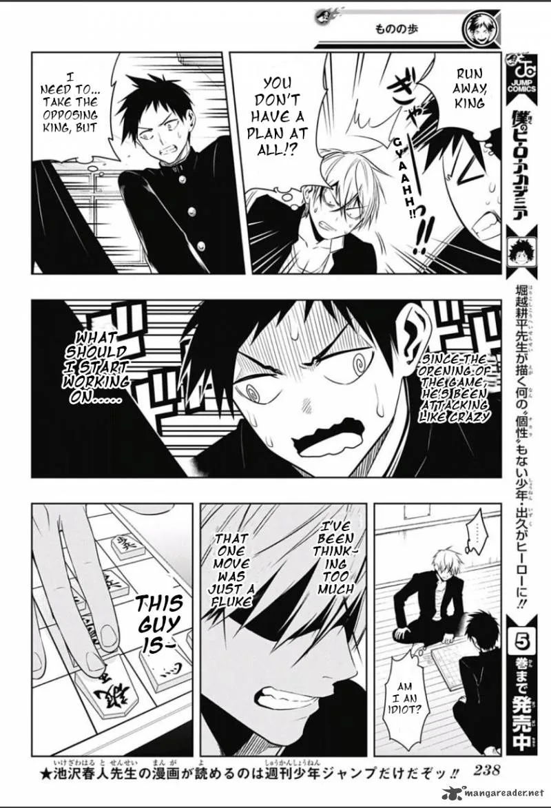 Mononofu Chapter 4 page 4