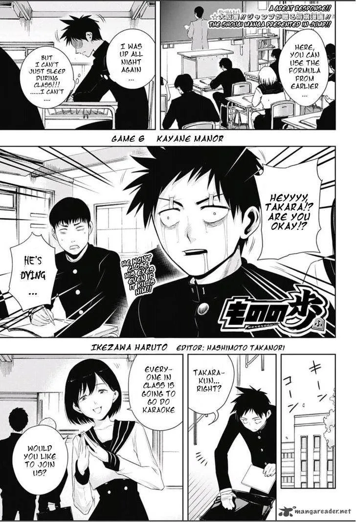 Mononofu Chapter 6 page 1