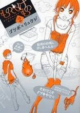 Mononokemono cover