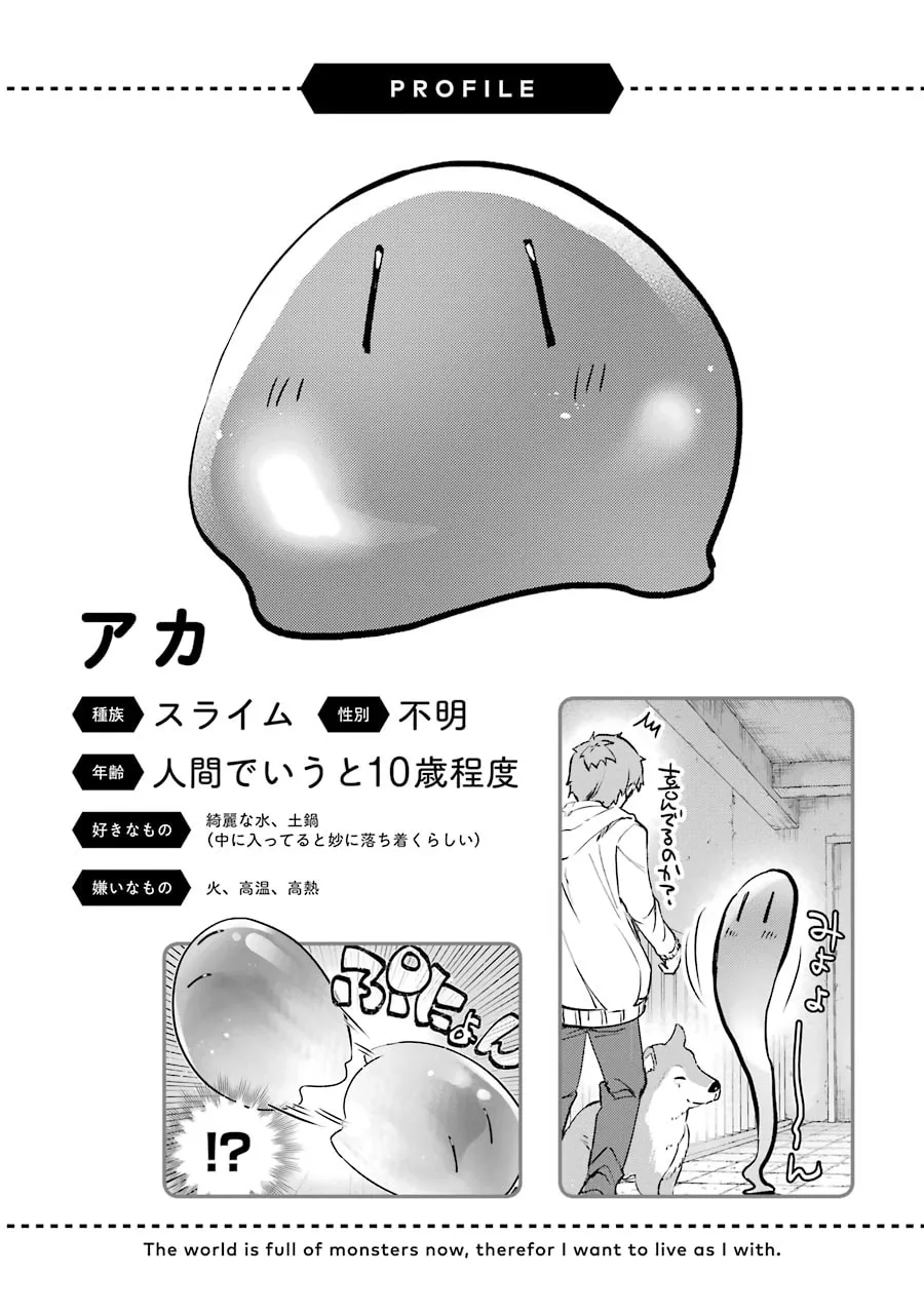 Monster ga Afureru Sekai ni Natta node, Suki ni Ikitai to Omoimasu Chapter 11 page 49