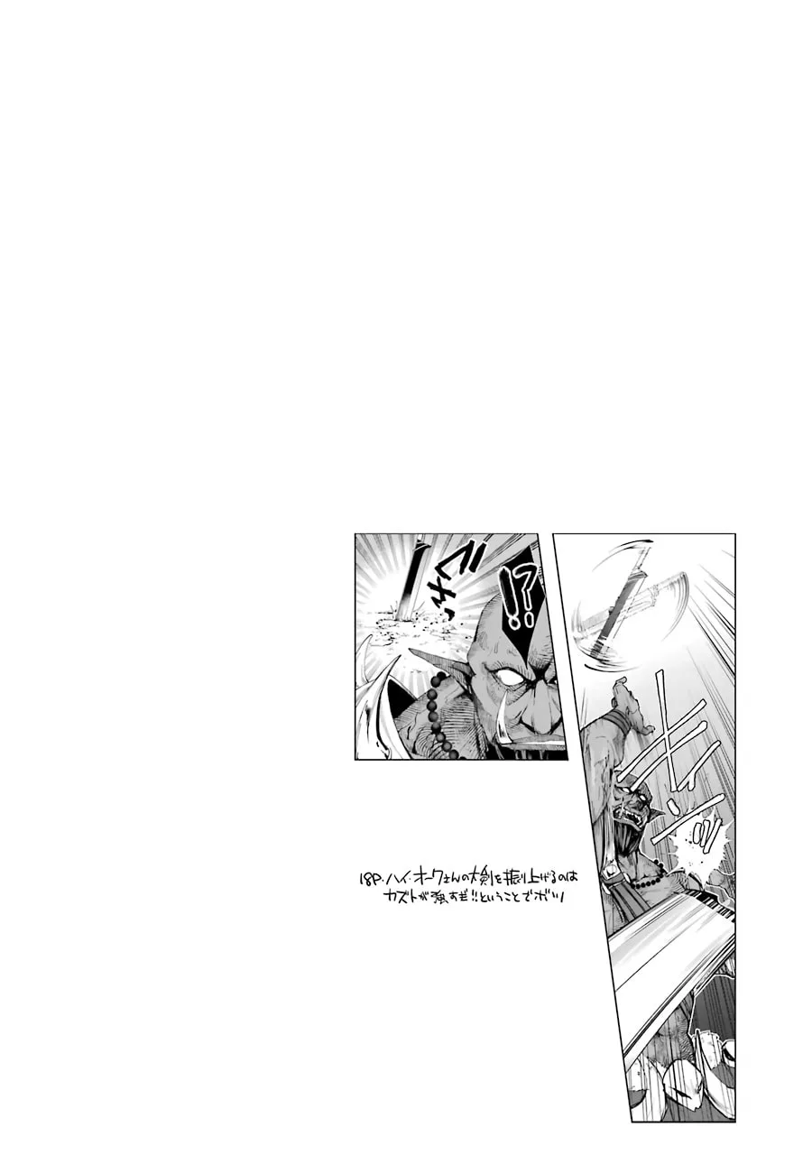 Monster ga Afureru Sekai ni Natta node, Suki ni Ikitai to Omoimasu Chapter 11 page 50