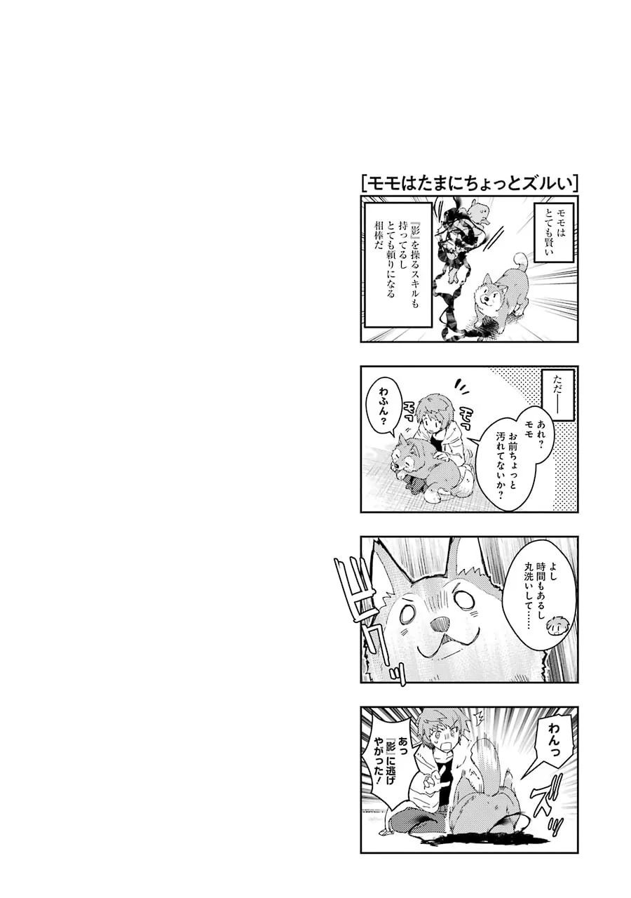 Monster ga Afureru Sekai ni Natta node, Suki ni Ikitai to Omoimasu Chapter 12 page 32
