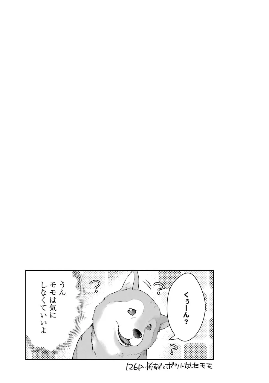 Monster ga Afureru Sekai ni Natta node, Suki ni Ikitai to Omoimasu Chapter 14 page 35