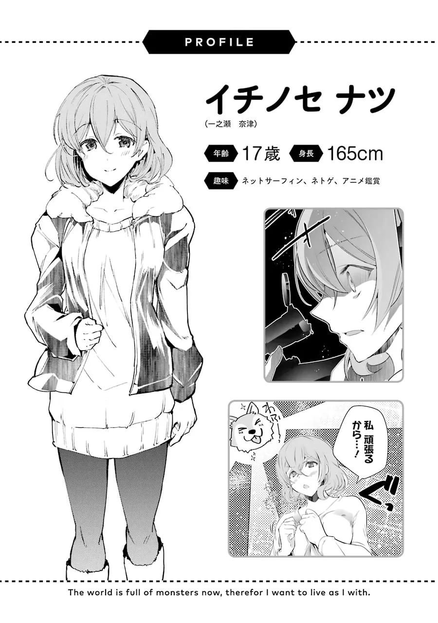 Monster ga Afureru Sekai ni Natta node, Suki ni Ikitai to Omoimasu Chapter 14 page 36