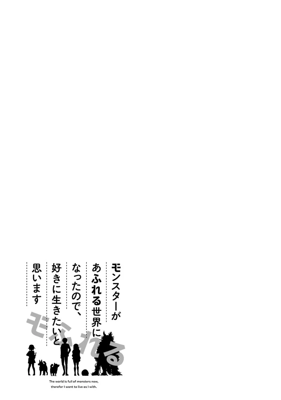 Monster ga Afureru Sekai ni Natta node, Suki ni Ikitai to Omoimasu Chapter 17 page 45