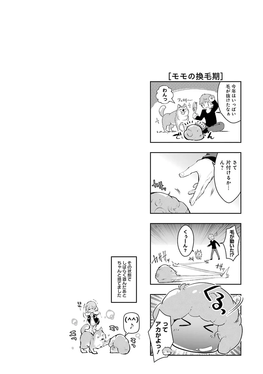 Monster ga Afureru Sekai ni Natta node, Suki ni Ikitai to Omoimasu Chapter 17 page 46