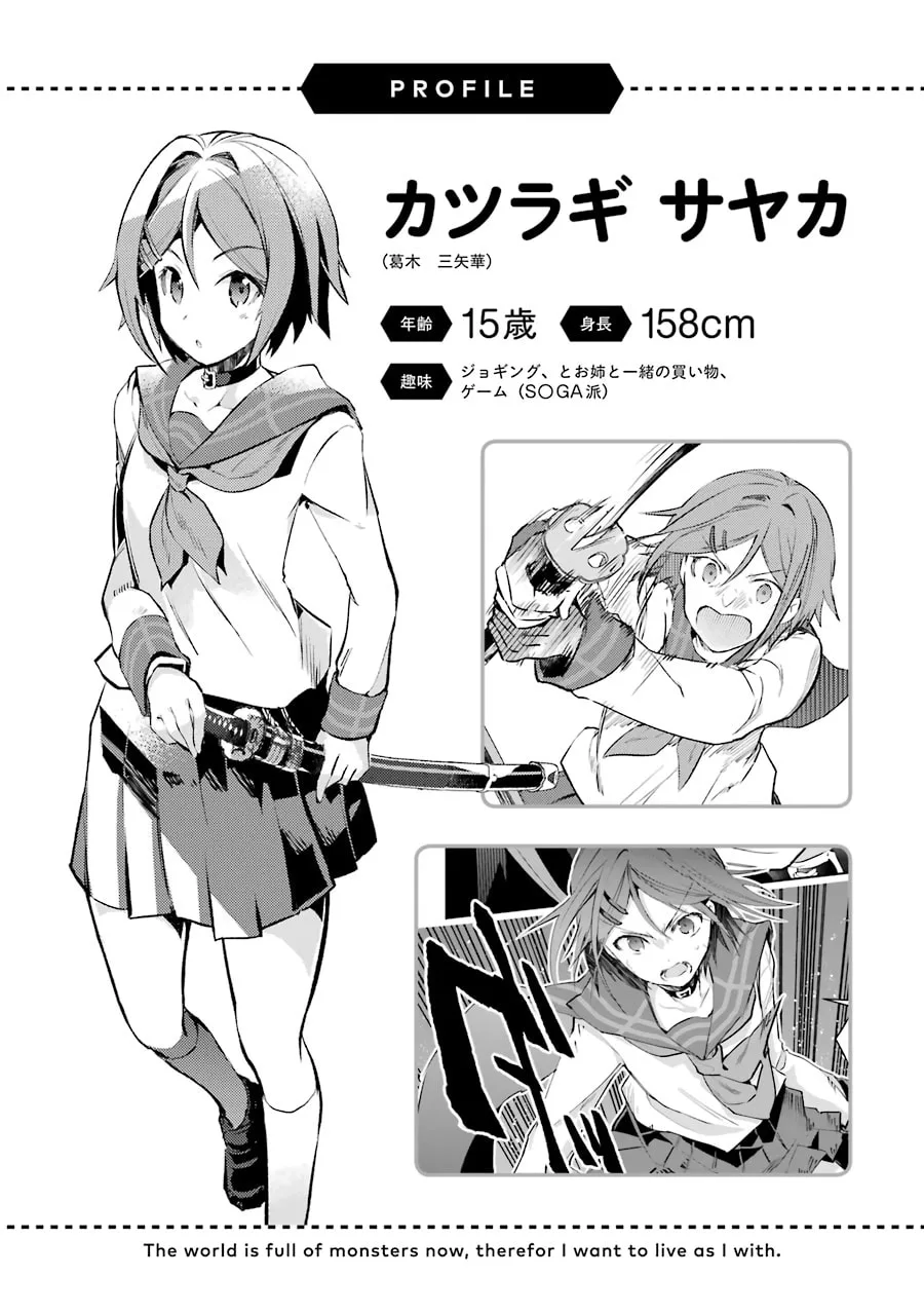 Monster ga Afureru Sekai ni Natta node, Suki ni Ikitai to Omoimasu Chapter 18 page 41