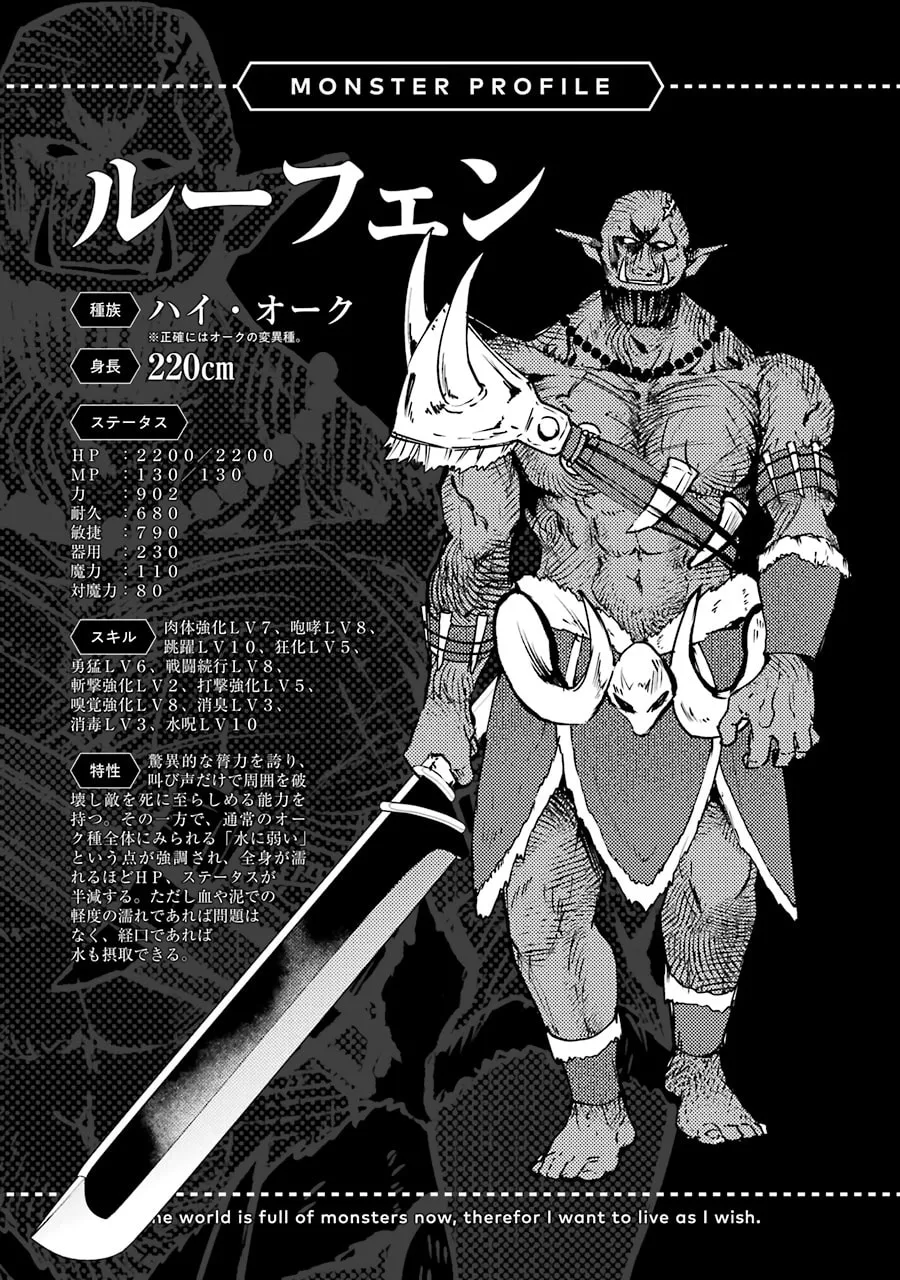 Monster ga Afureru Sekai ni Natta node, Suki ni Ikitai to Omoimasu Chapter 22 page 35