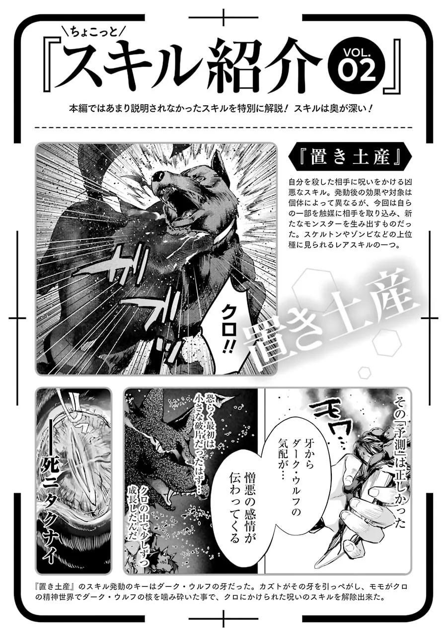 Monster ga Afureru Sekai ni Natta node, Suki ni Ikitai to Omoimasu Chapter 24 page 23
