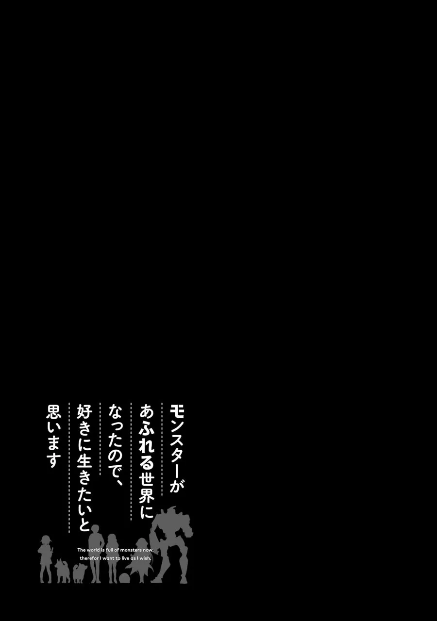Monster ga Afureru Sekai ni Natta node, Suki ni Ikitai to Omoimasu Chapter 26 page 54