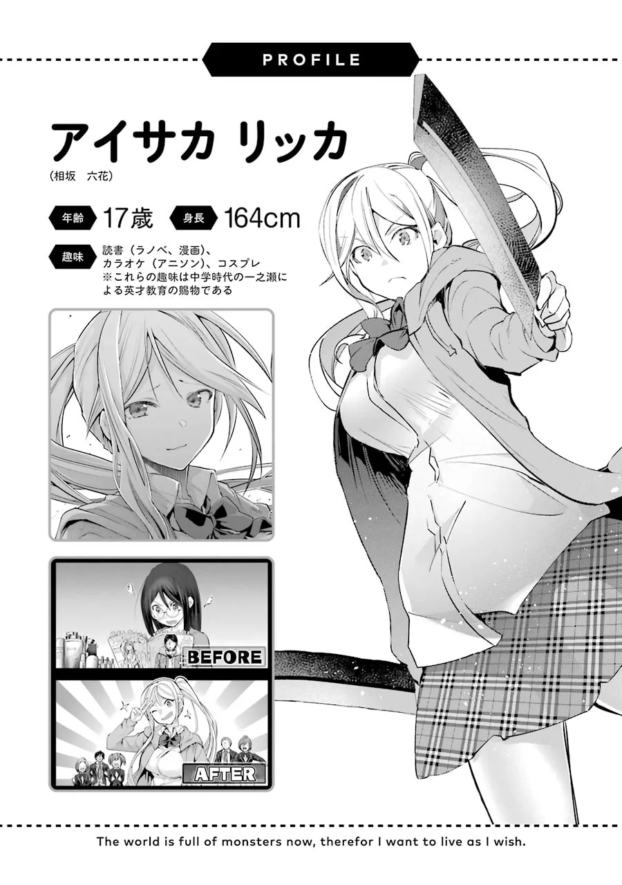 Monster ga Afureru Sekai ni Natta node, Suki ni Ikitai to Omoimasu Chapter 26 page 55